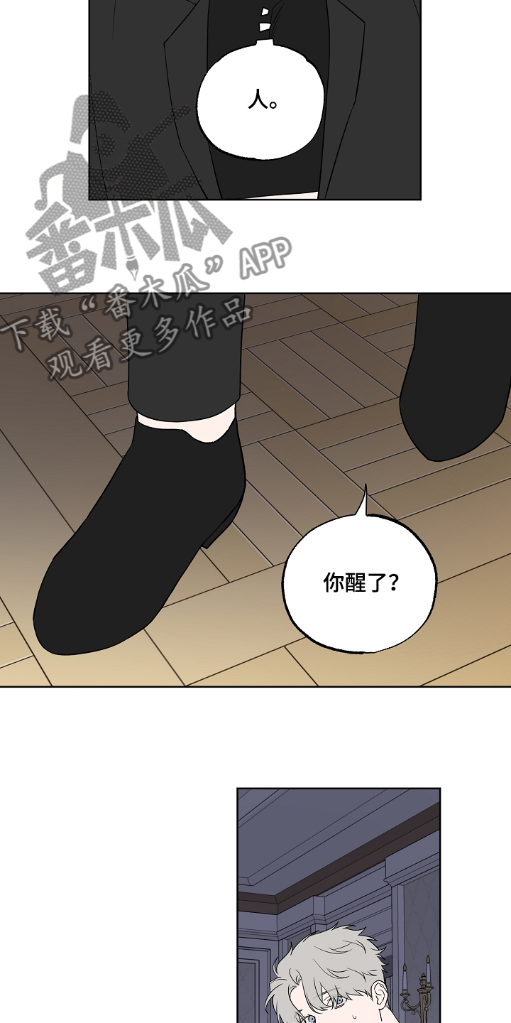 浪漫练习生漫画,第125章：【第二季】这是你的梦2图