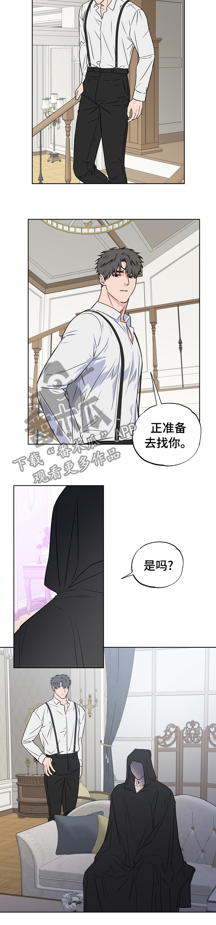 浪漫练习生漫画,第95章：【第二季】尽早让他回去4图