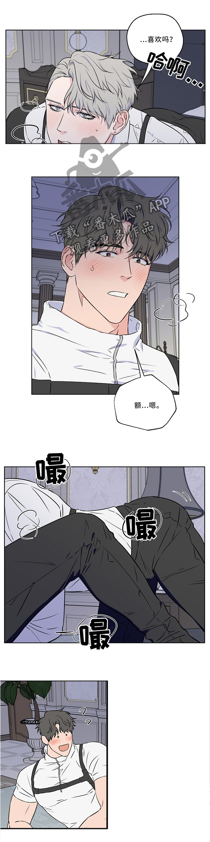 浪漫练习生漫画,第47章：再一次的梦境1图
