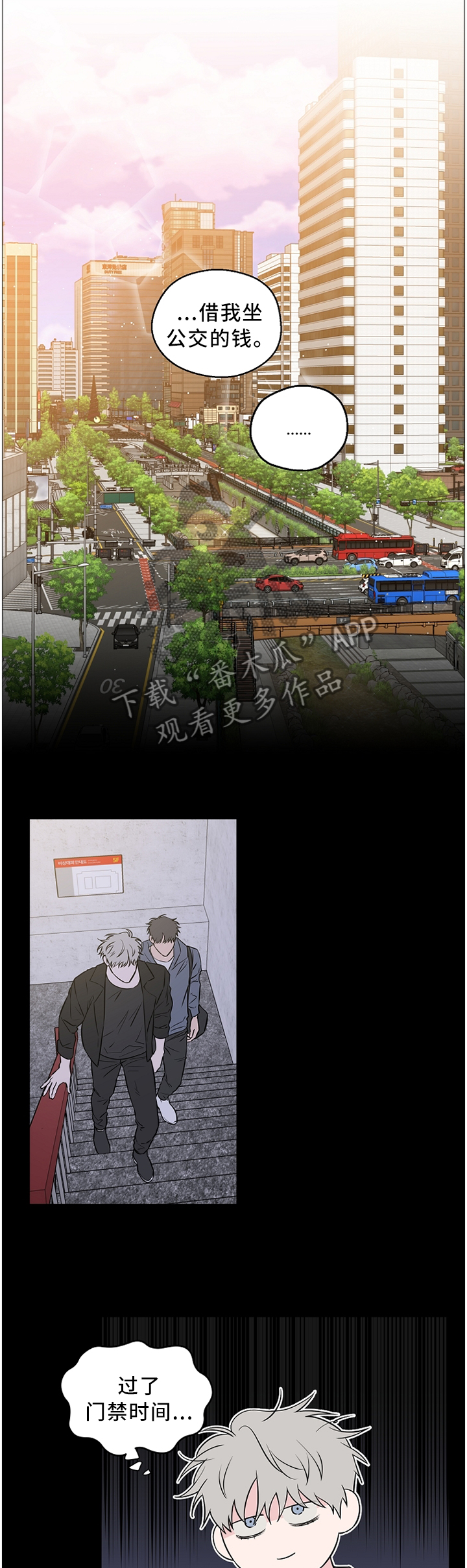 浪漫练习生漫画,第60章：【第二季】胡说八道2图