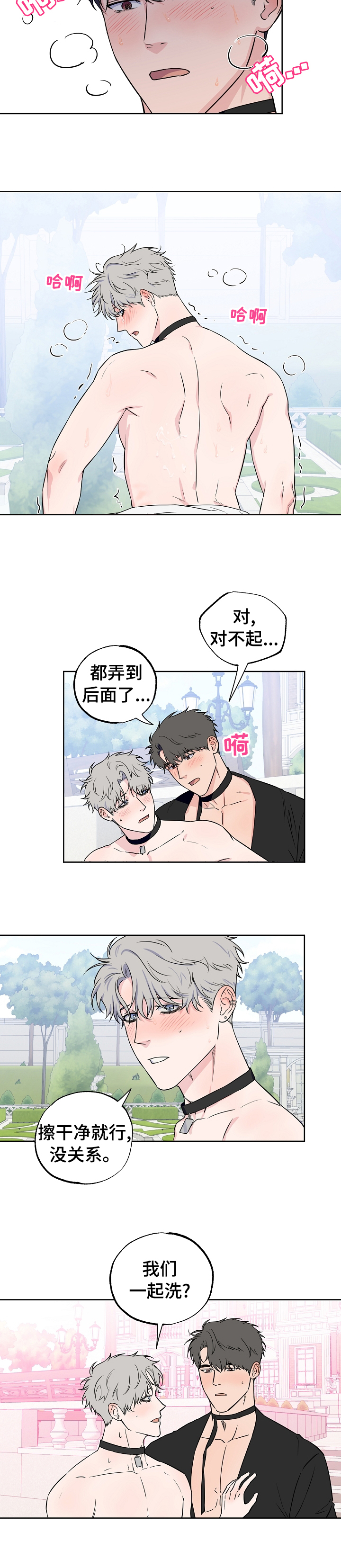 浪漫练习生漫画,第93章：【第二季】想一直在一起3图