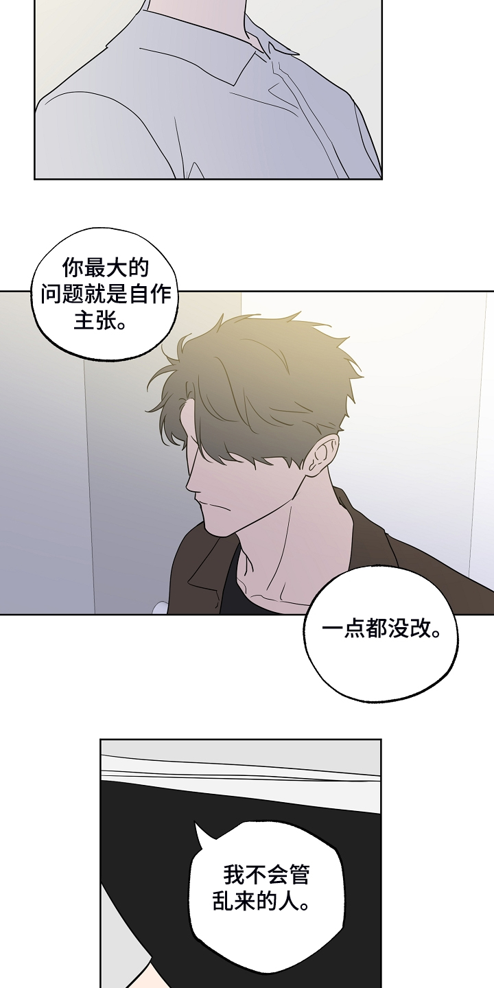 浪漫练习生漫画,第128章：【第二季】爱豆是什么2图