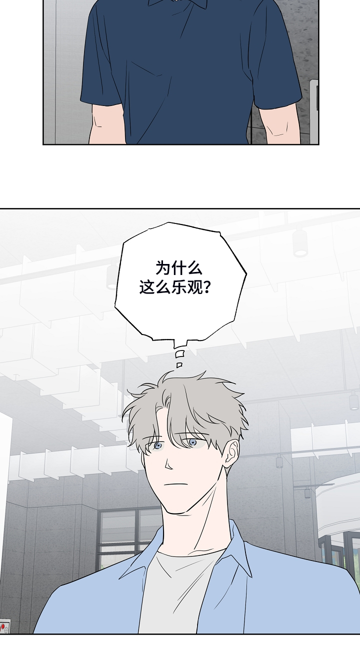 浪漫练习生漫画,第128章：【第二季】爱豆是什么5图
