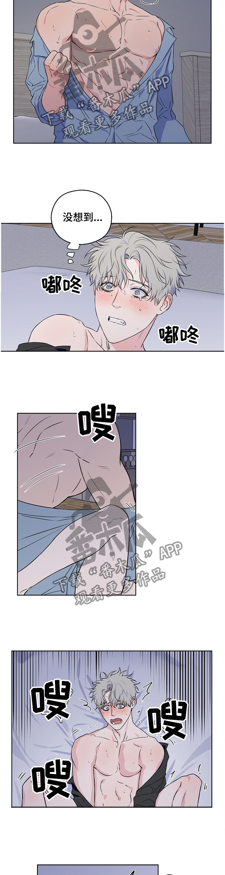 浪漫练习生漫画,第72章：【第二季】不是做梦2图