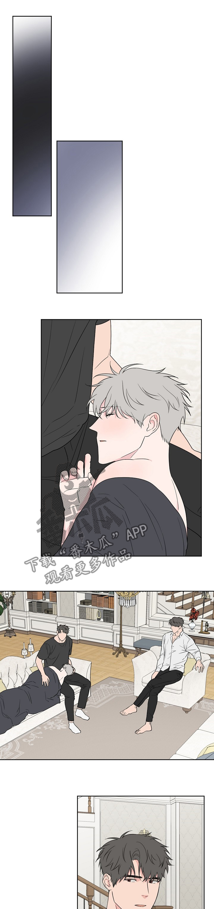 浪漫练习生漫画,第100章：【第二季】多管闲事1图