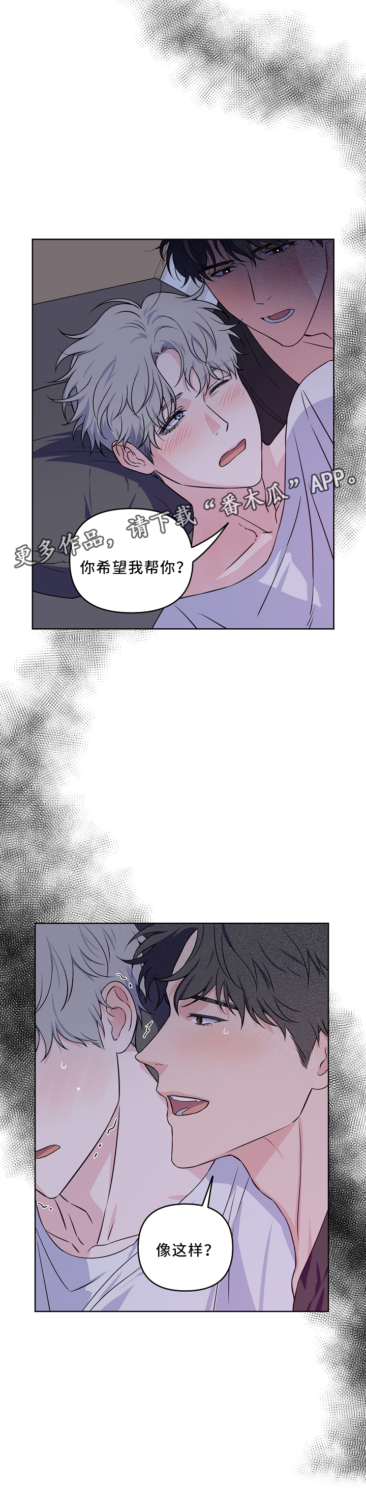 浪漫练习生漫画,第40章：配合5图