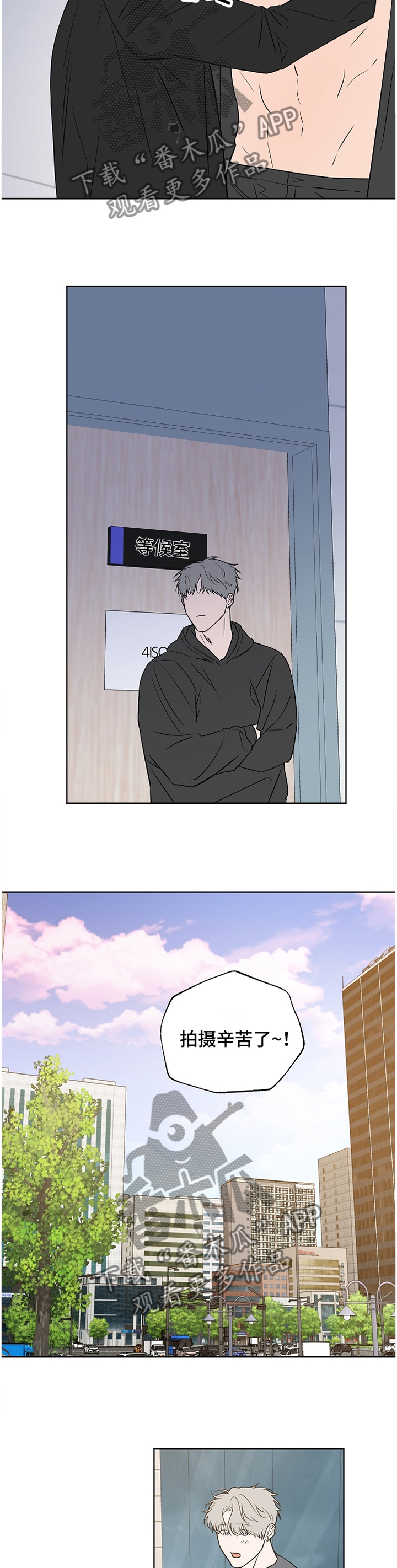 浪漫练习生漫画,第81章：【第二季】道歉5图