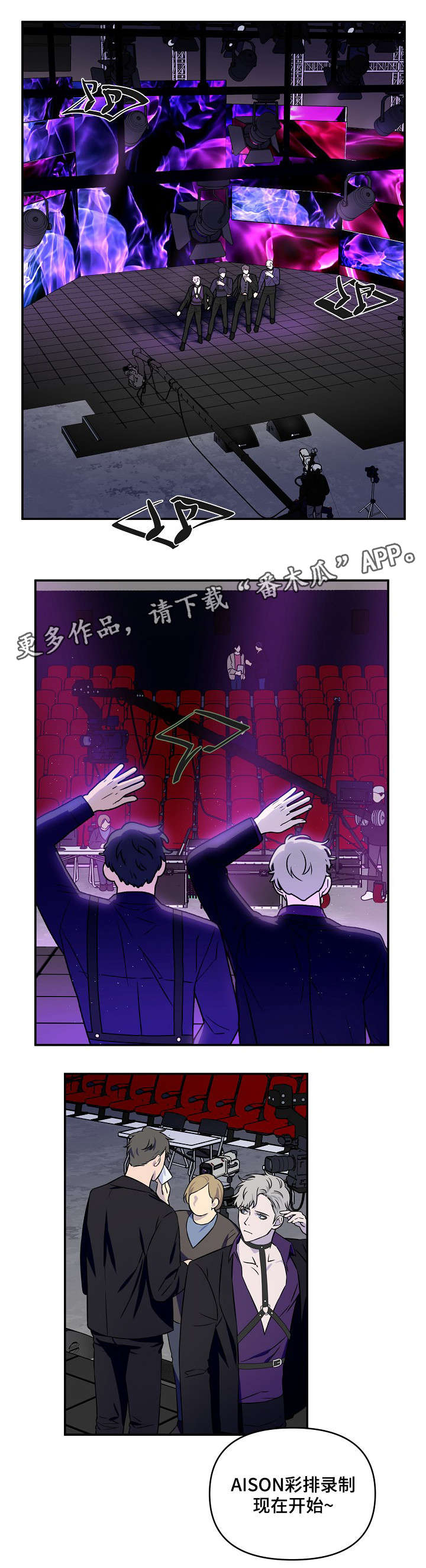 浪漫练习生漫画,第7章：前途1图