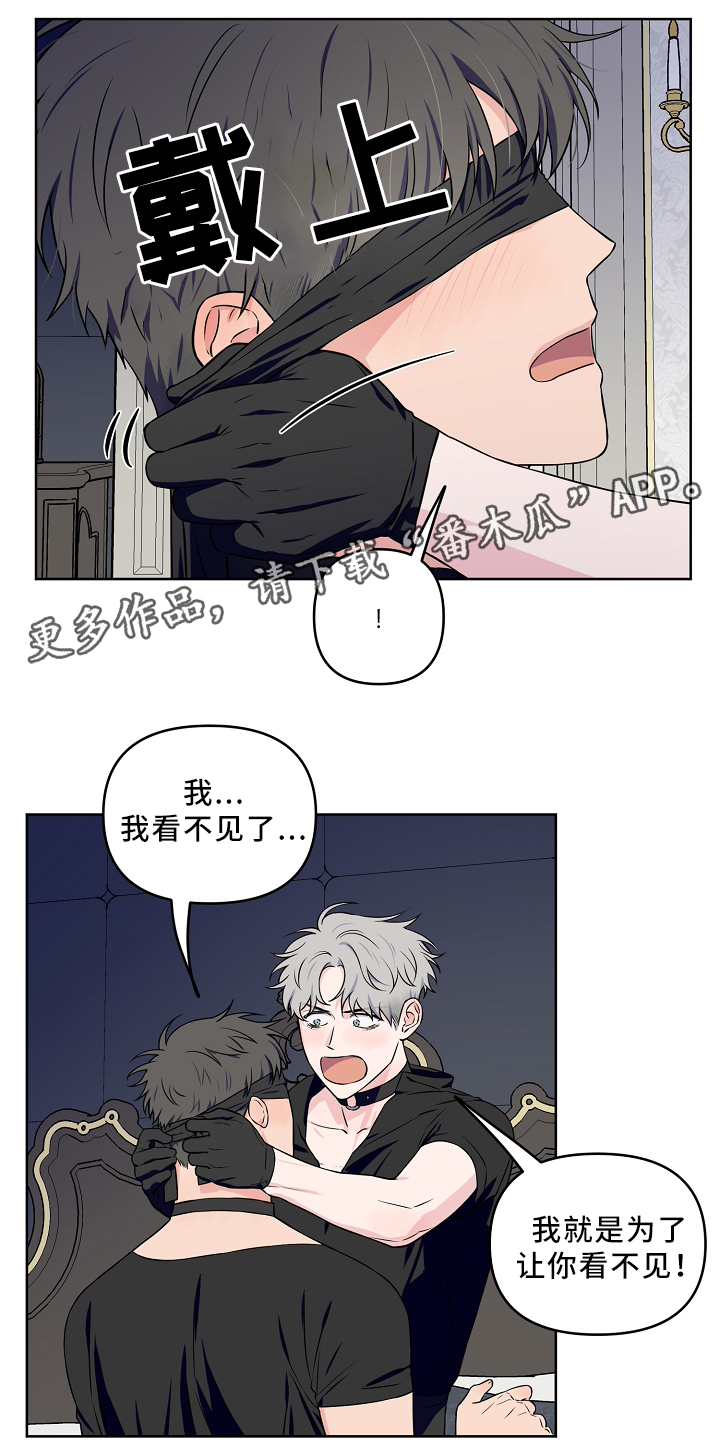 浪漫练习生漫画,第32章：正片开始1图