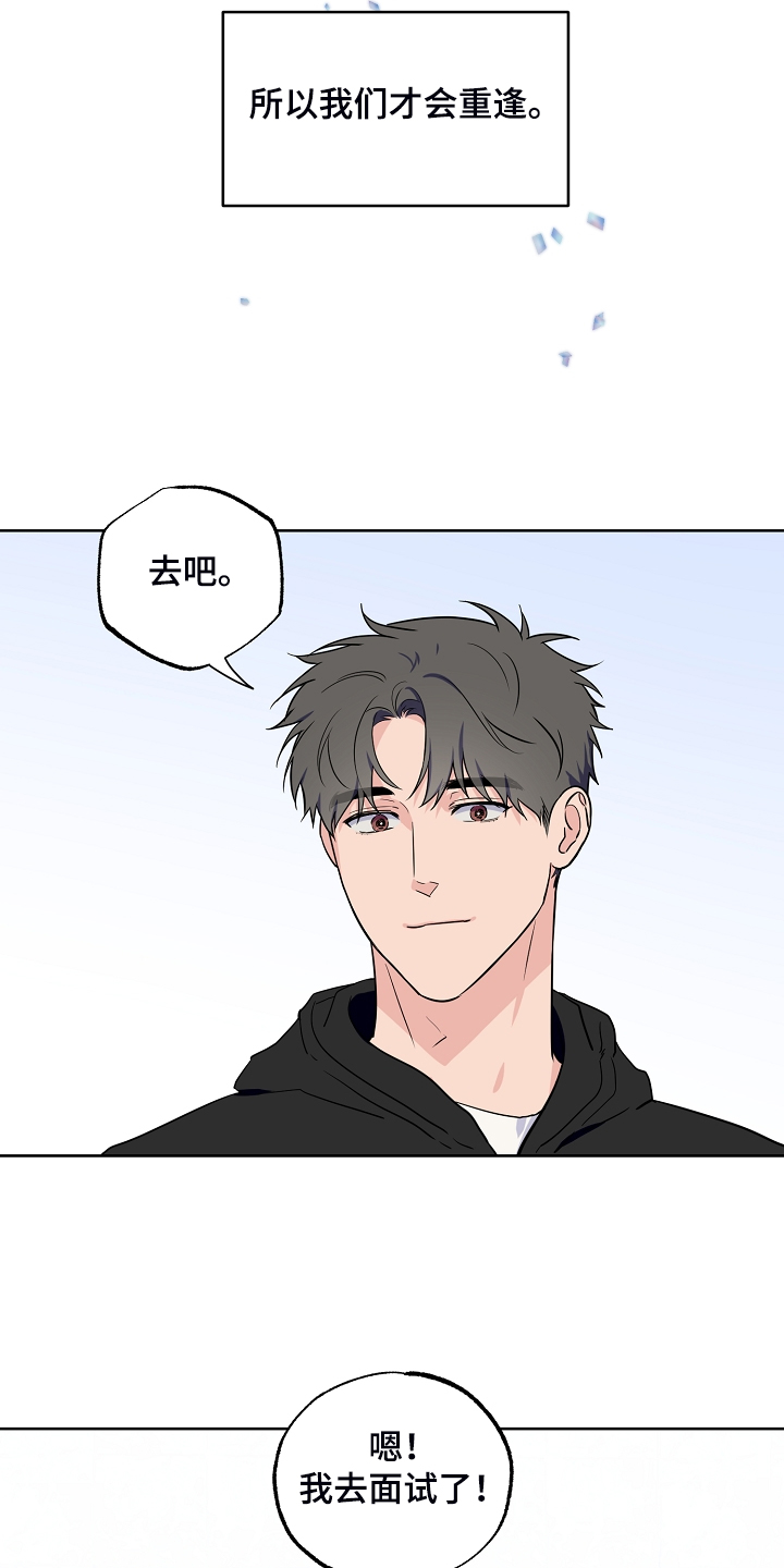 浪漫练习生漫画,第135章：【第二季】所以重逢1图