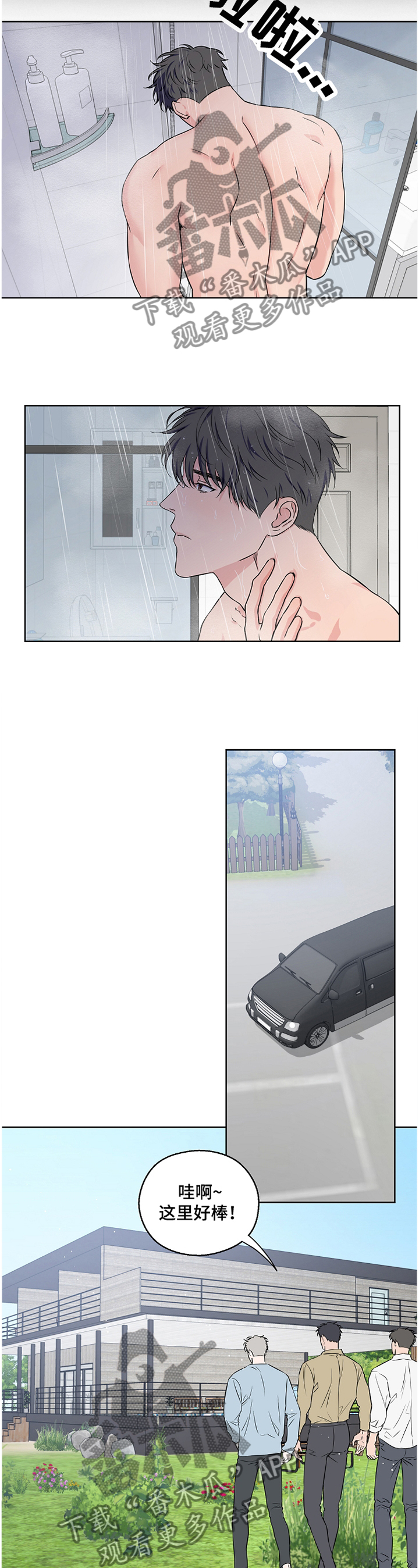 浪漫练习生漫画,第70章：【第二季】不是真心话3图