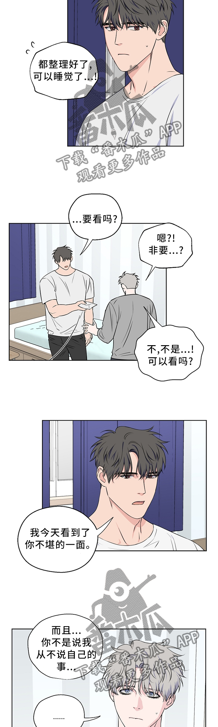 浪漫练习生漫画,第63章：【第二季】反应3图