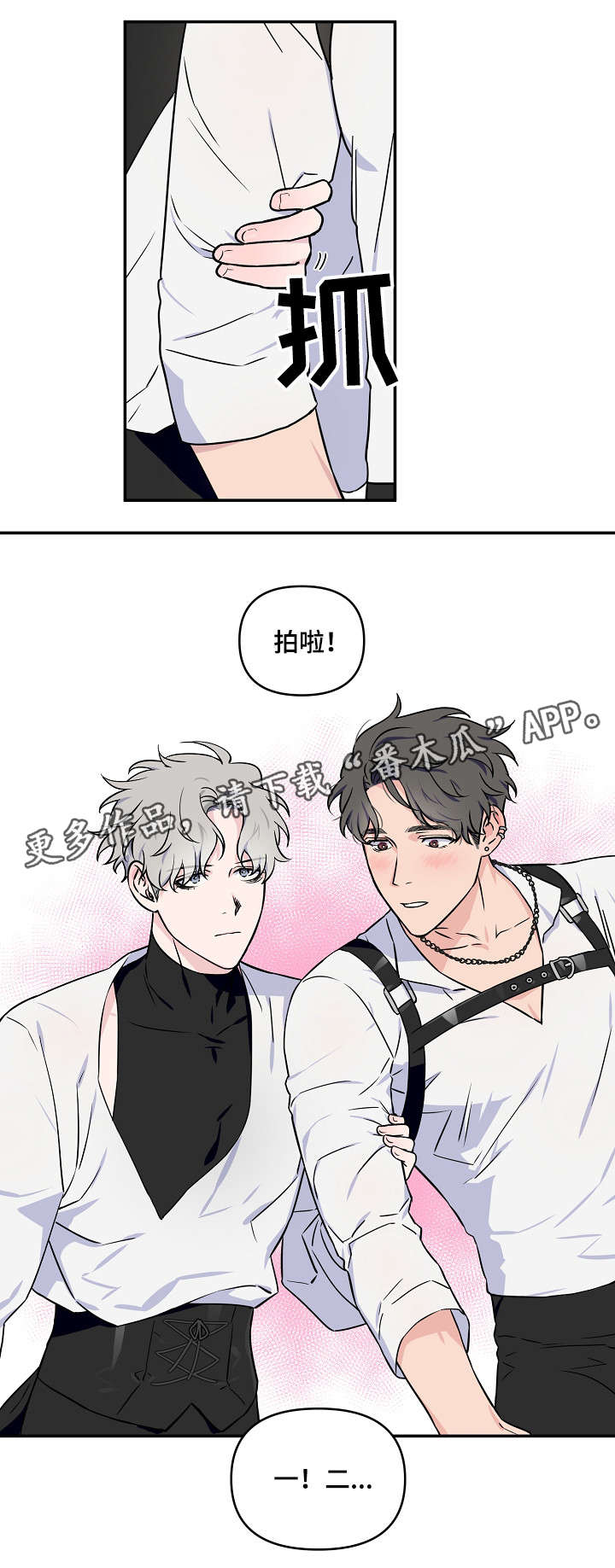 浪漫练习生漫画,第13章：拍照1图