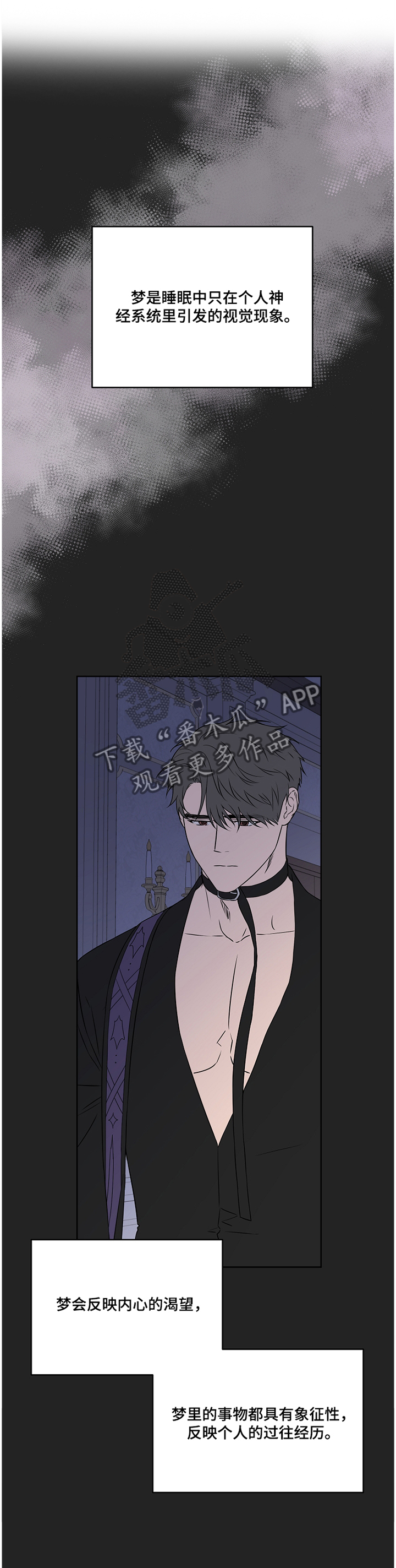 浪漫练习生漫画,第84章：【第二季】开会1图