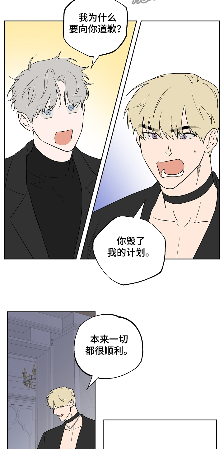 浪漫练习生漫画,第126章：【第二季】不是一个人的梦1图