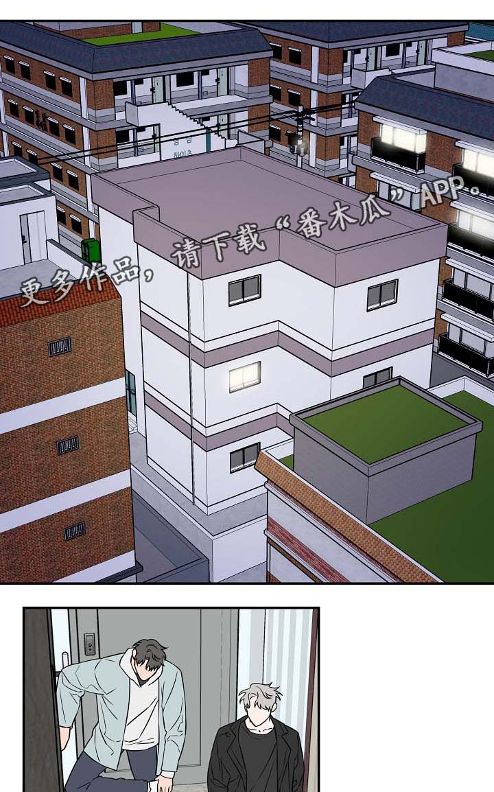 浪漫练习生漫画,第28章：你到底为什么这么对我1图