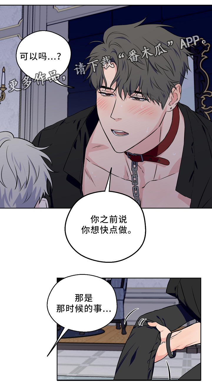 浪漫练习生漫画,第41章：我可以4图
