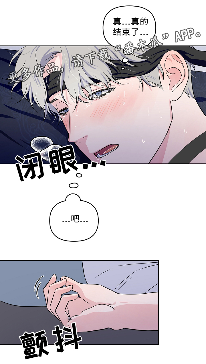浪漫练习生漫画,第33章：梦5图