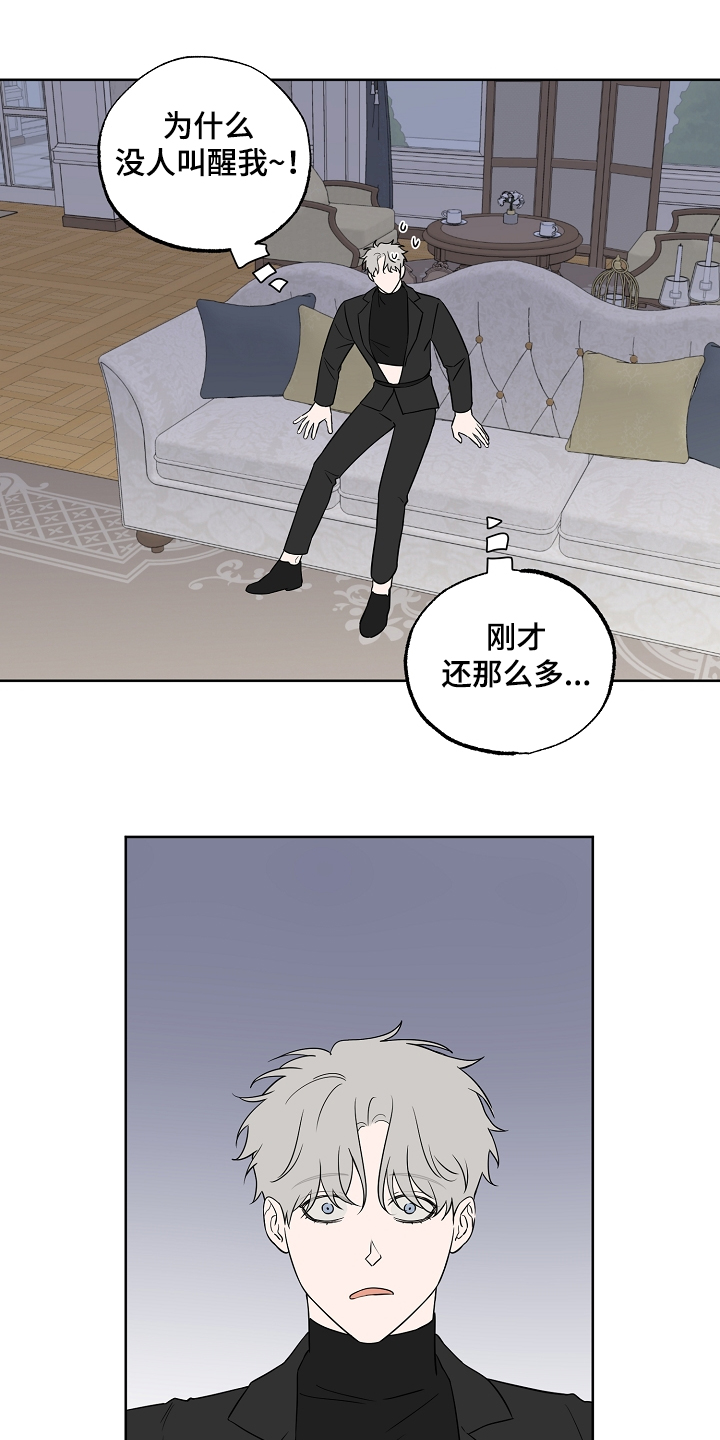 浪漫练习生漫画,第125章：【第二季】这是你的梦1图