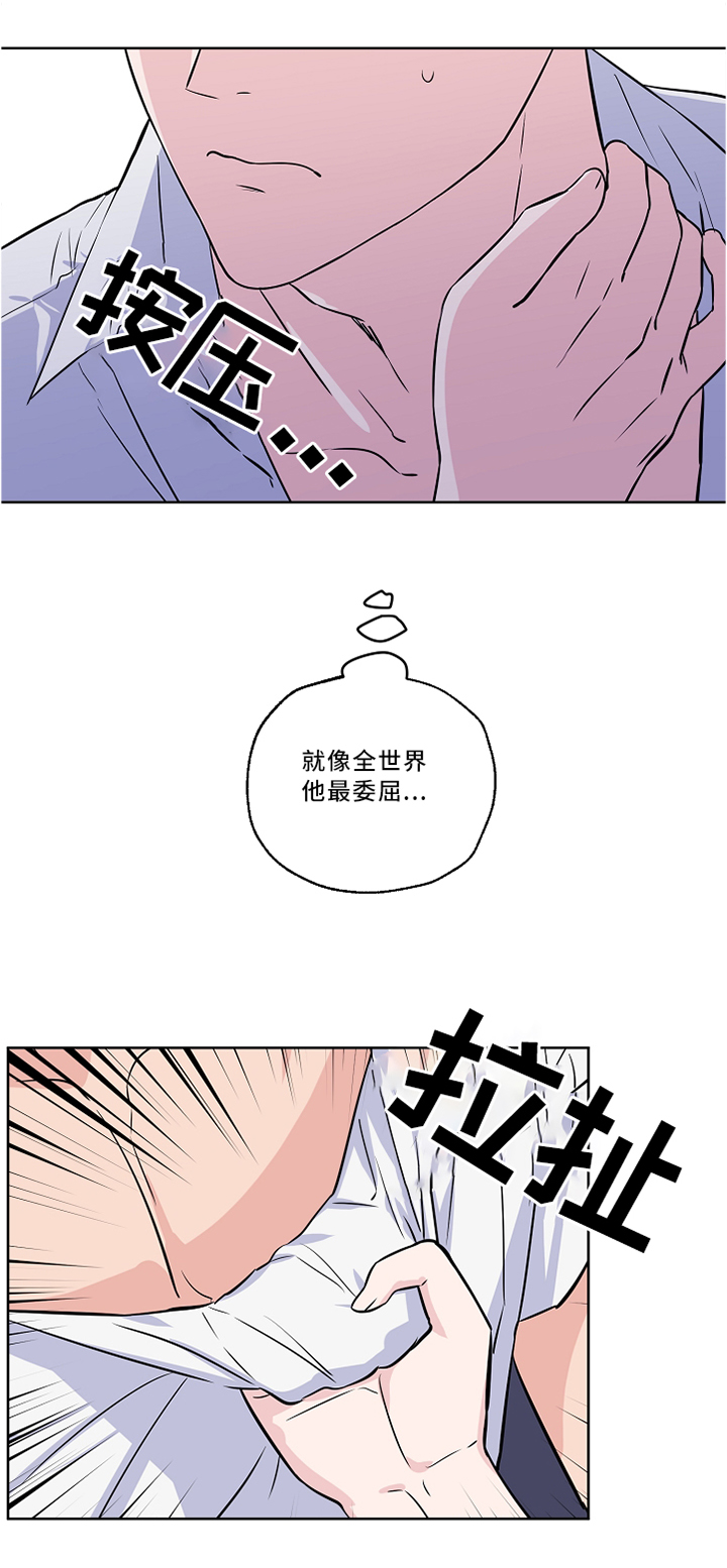 浪漫练习生漫画,第46章：激动4图