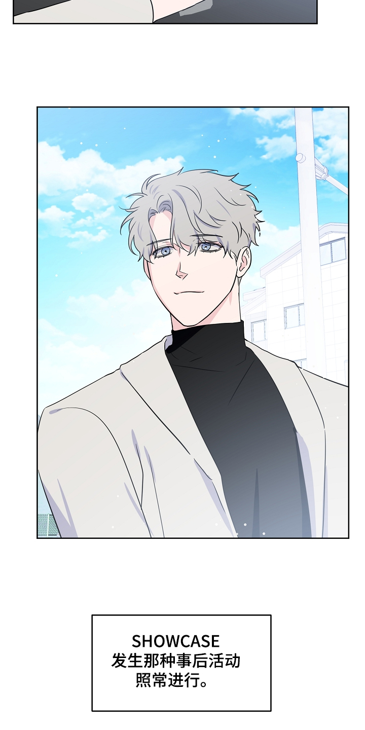 浪漫练习生漫画,第132章：【第二季】真实的我3图