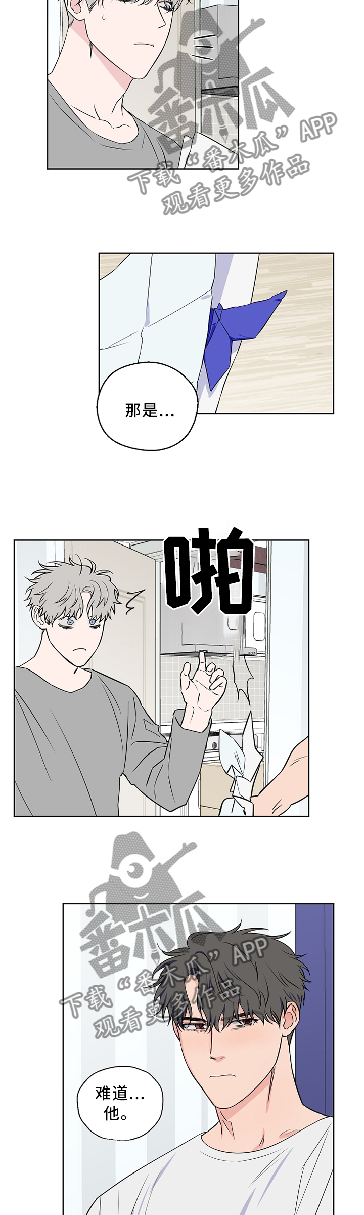 浪漫练习生漫画,第64章：【第二季】你想多了3图