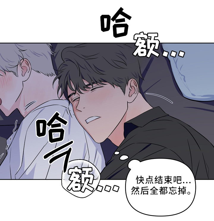 浪漫练习生漫画,第40章：配合1图