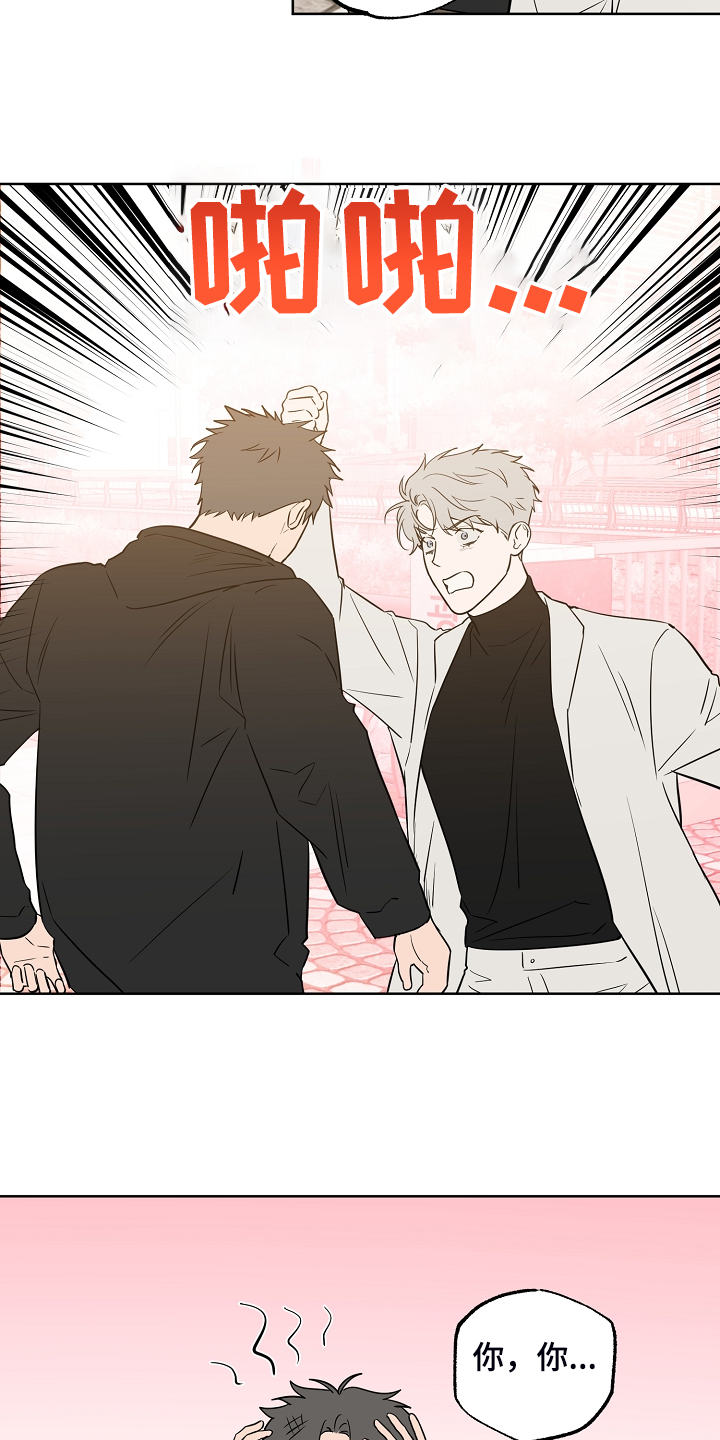 浪漫练习生漫画,第134章：【第二季】2年不见4图