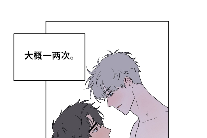 浪漫练习生漫画,第132章：【第二季】真实的我2图