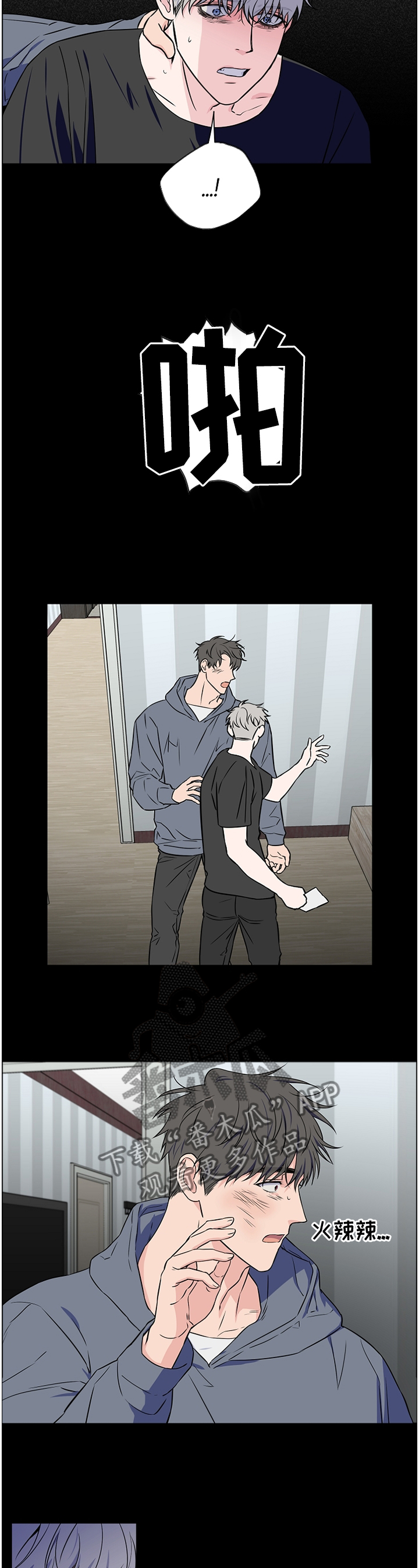 浪漫练习生漫画,第58章：【第二季】一时冲动5图