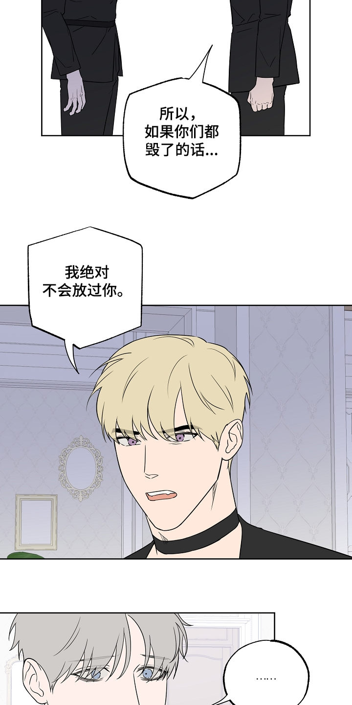 浪漫练习生漫画,第127章：【第二季】喜欢被关注5图