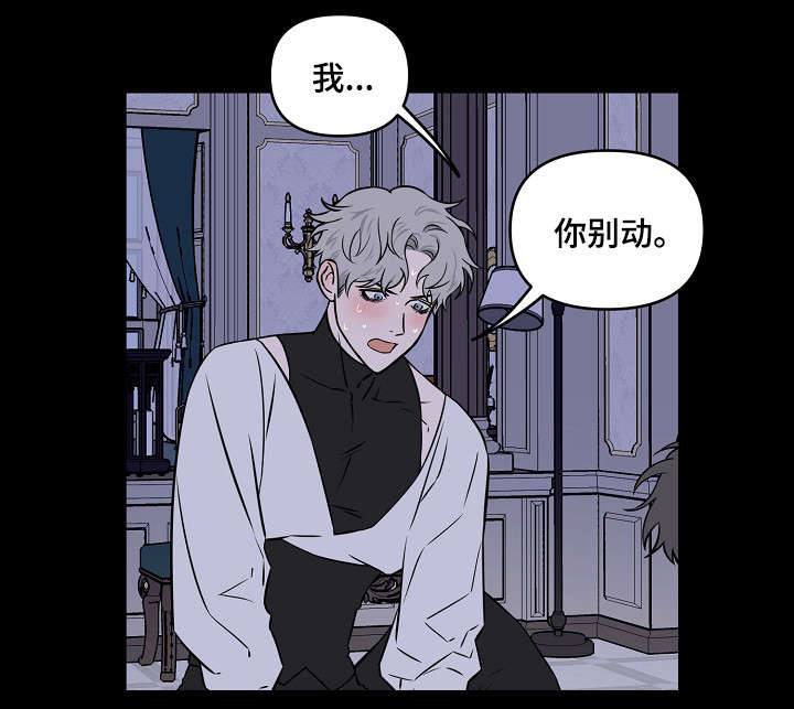 浪漫练习生漫画,第16章：主动3图