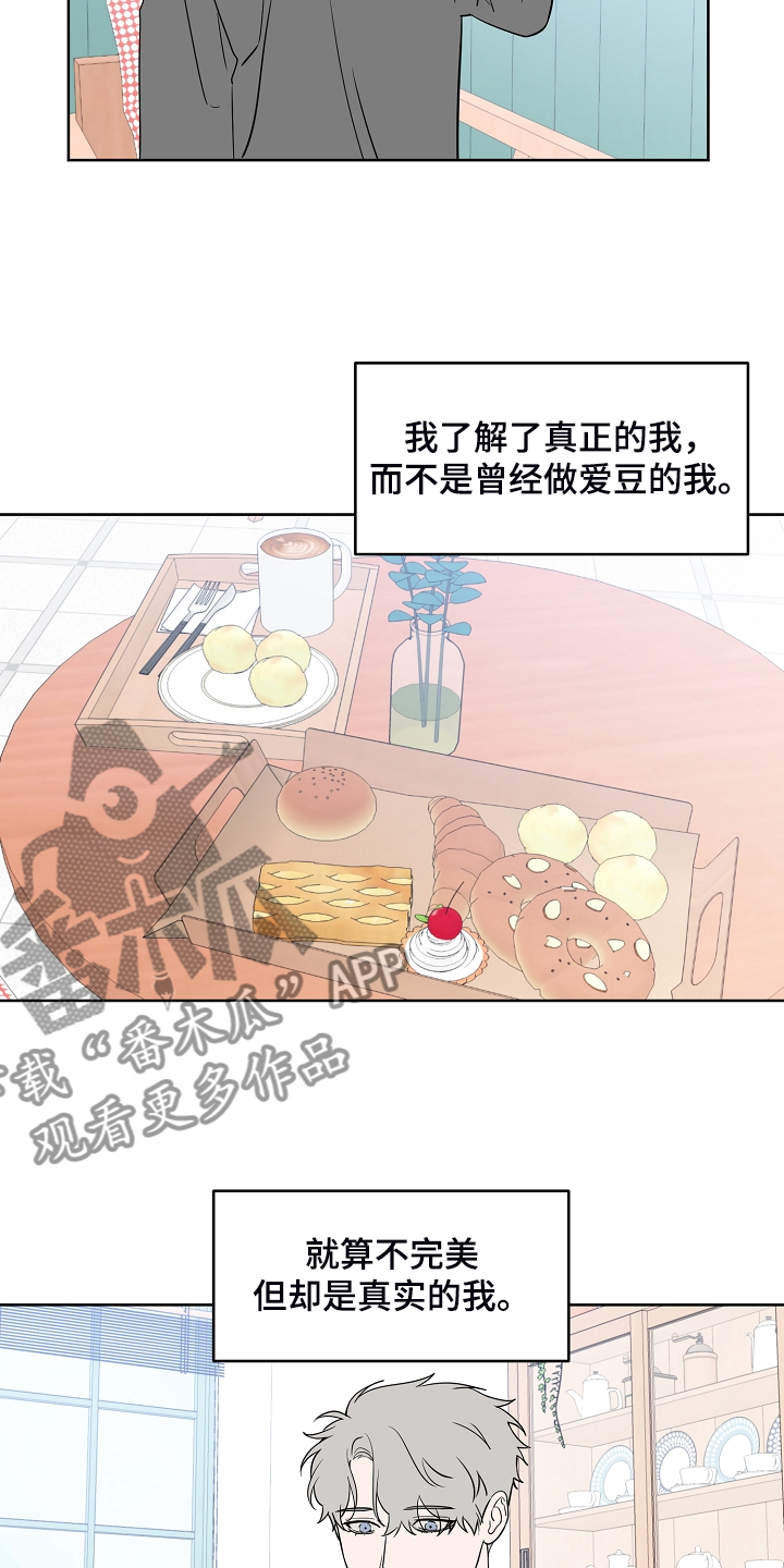 浪漫练习生漫画,第132章：【第二季】真实的我2图