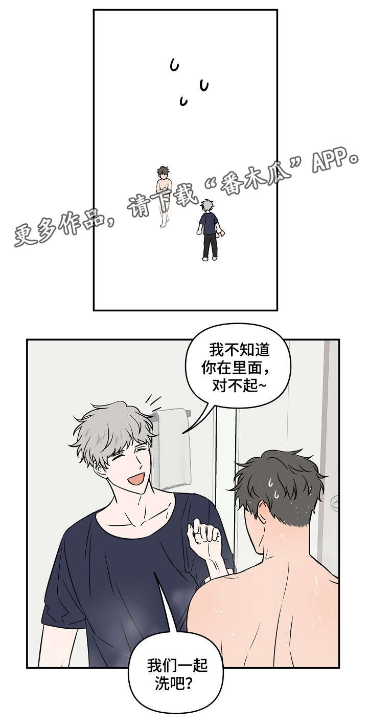 浪漫练习生漫画,第19章：不单纯5图