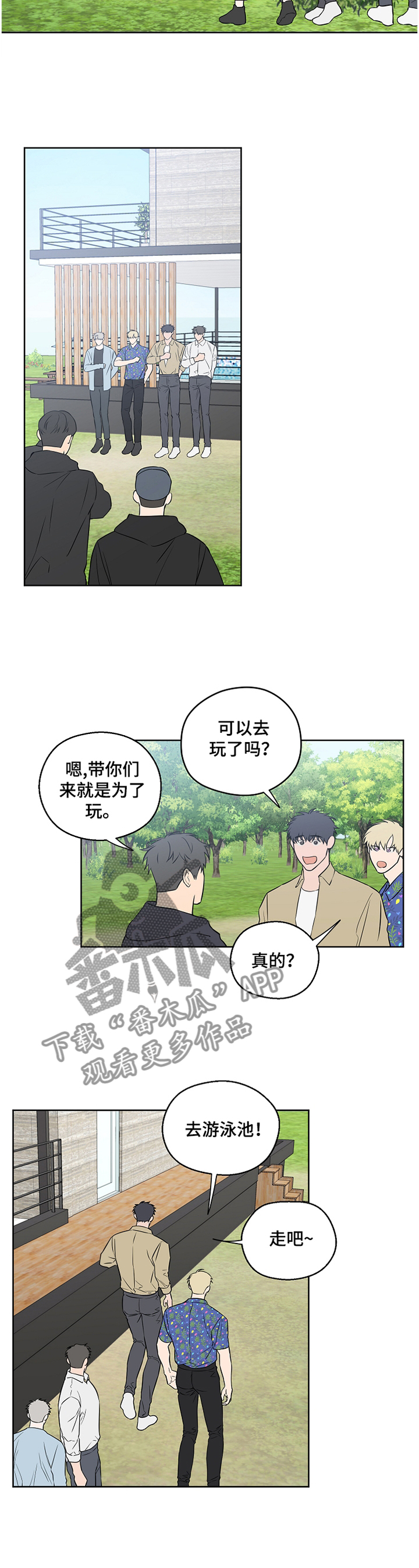 浪漫练习生漫画,第70章：【第二季】不是真心话4图