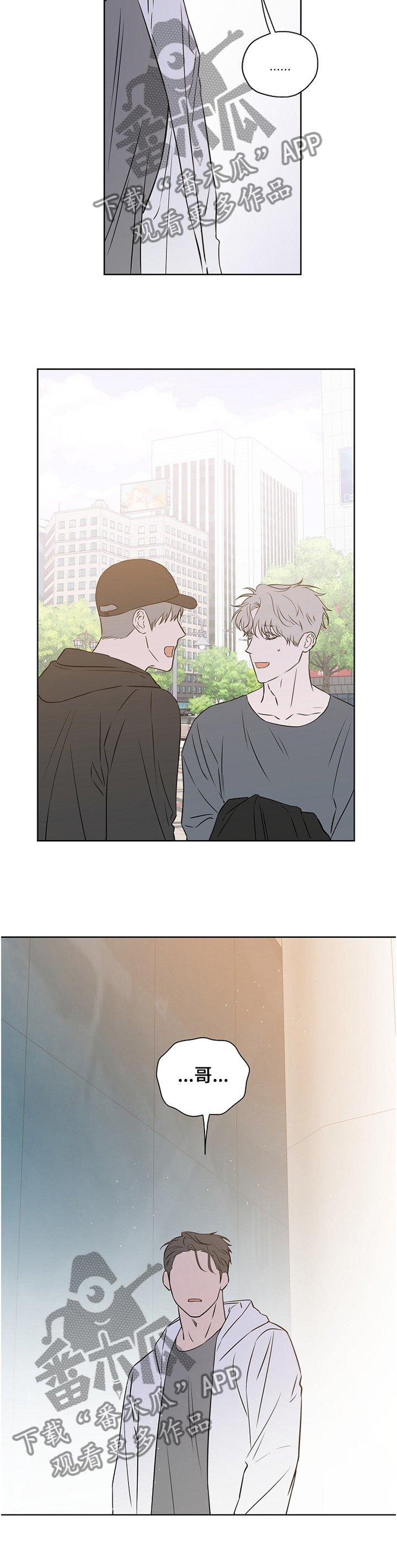 浪漫练习生漫画,第82章：【第二季】理解5图