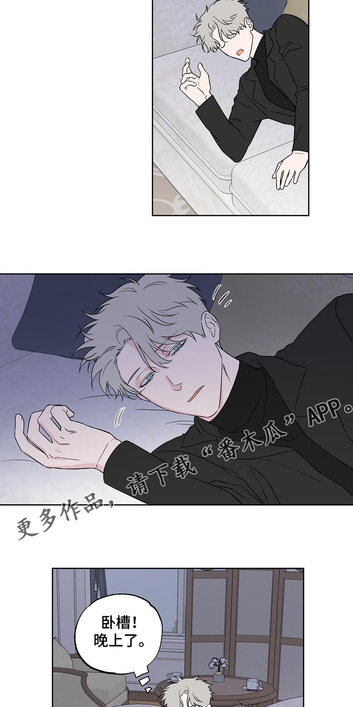 浪漫练习生漫画,第124章：【第二季】睡着了4图