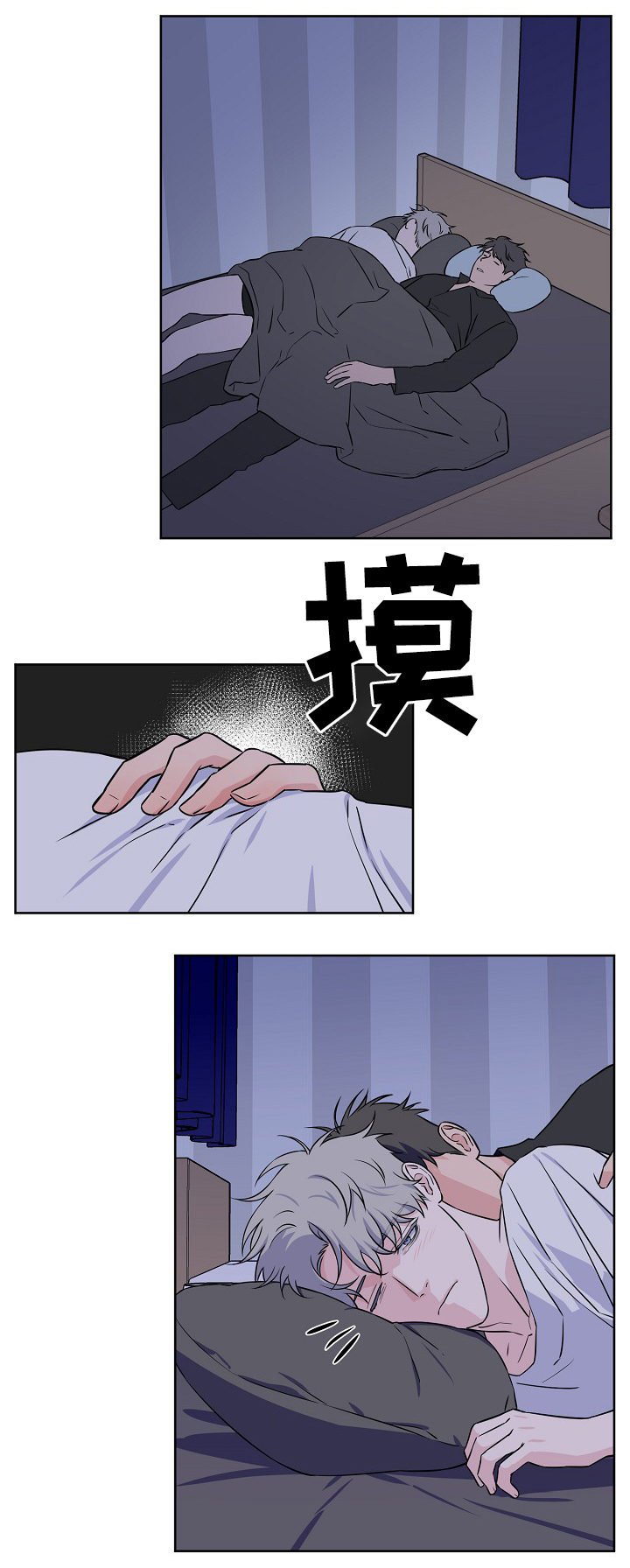 浪漫练习生漫画,第39章：怎么办5图