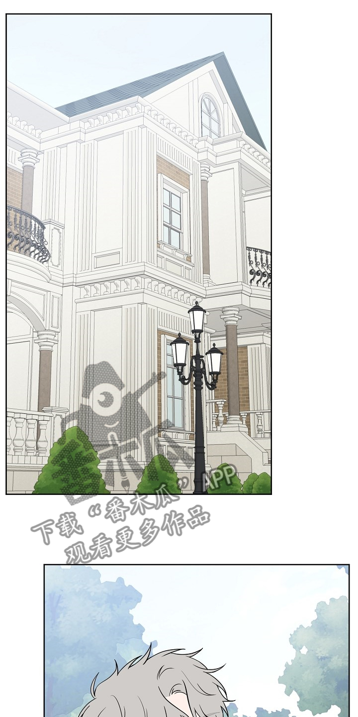 浪漫练习生漫画,第124章：【第二季】睡着了1图