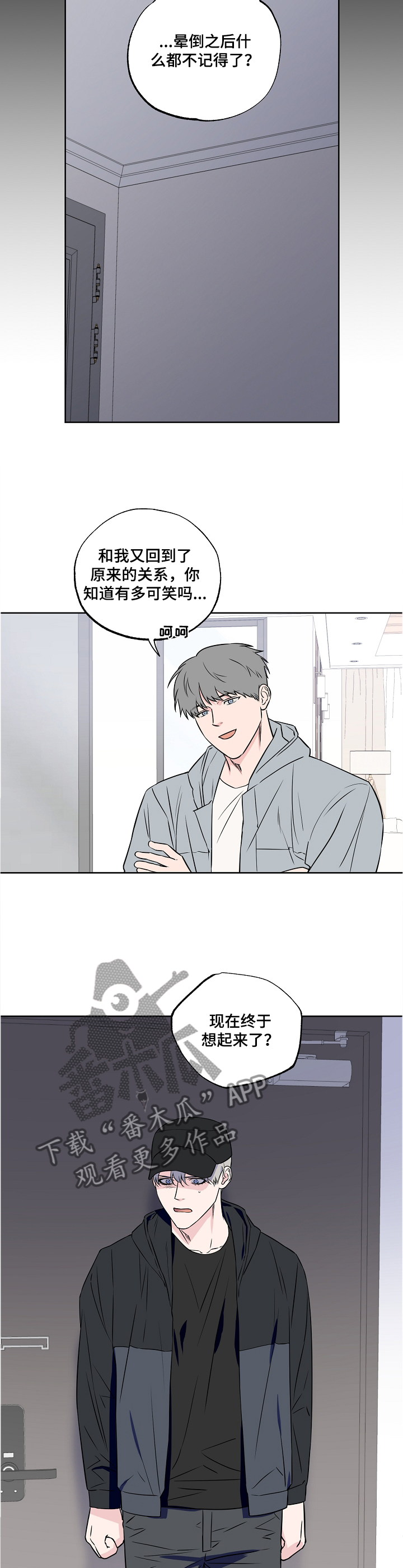 浪漫练习生漫画,第89章：【第二季】掠走5图