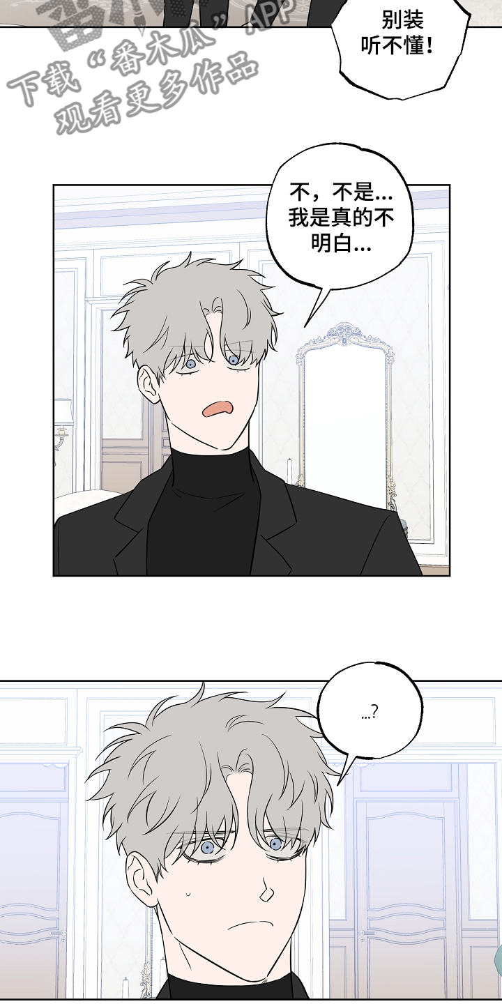 浪漫练习生漫画,第125章：【第二季】这是你的梦3图