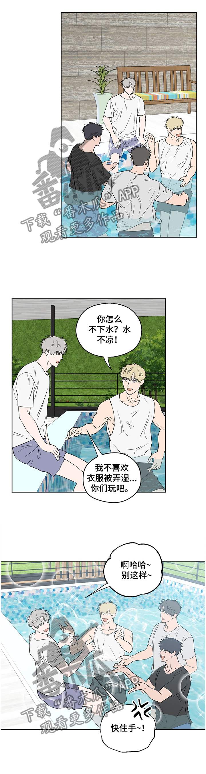 浪漫练习生漫画,第70章：【第二季】不是真心话5图