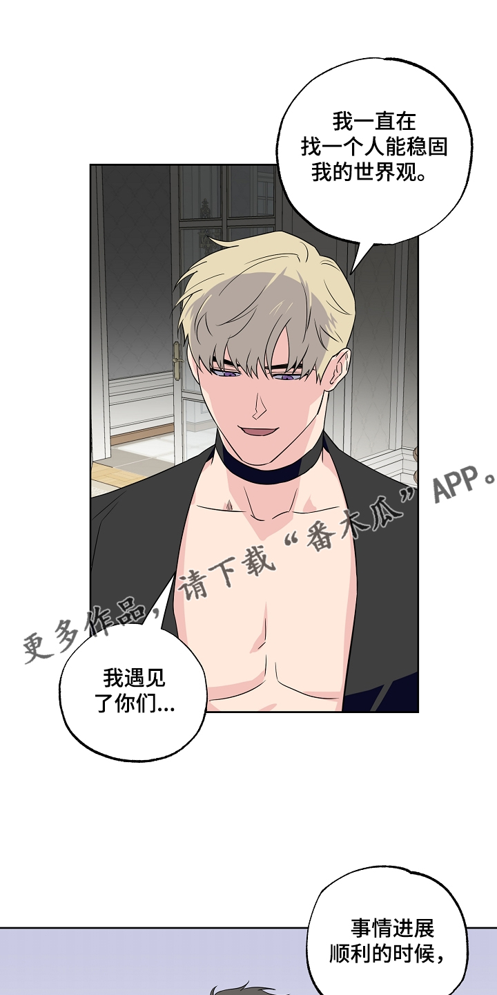 浪漫练习生漫画,第125章：【第二季】这是你的梦4图