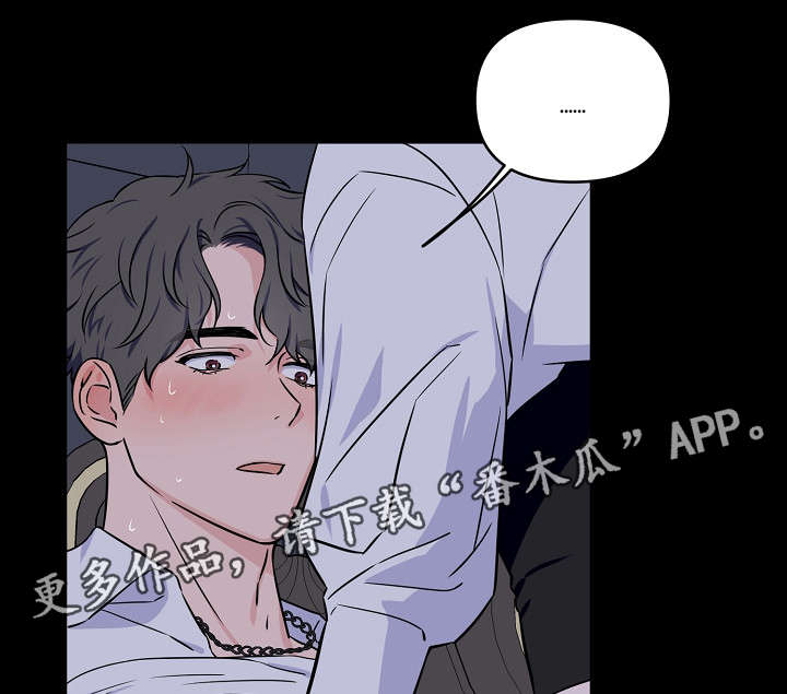 浪漫练习生漫画,第17章：我没哭1图