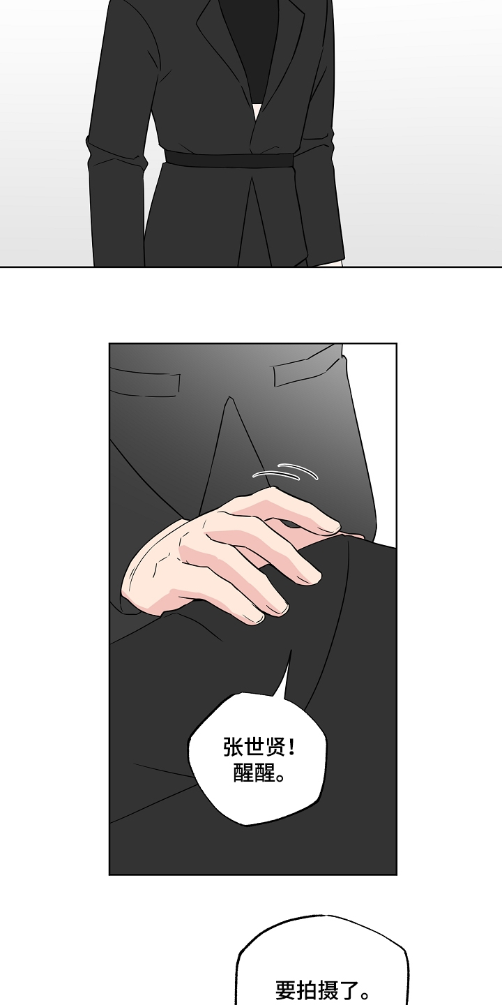 浪漫练习生漫画,第127章：【第二季】喜欢被关注5图