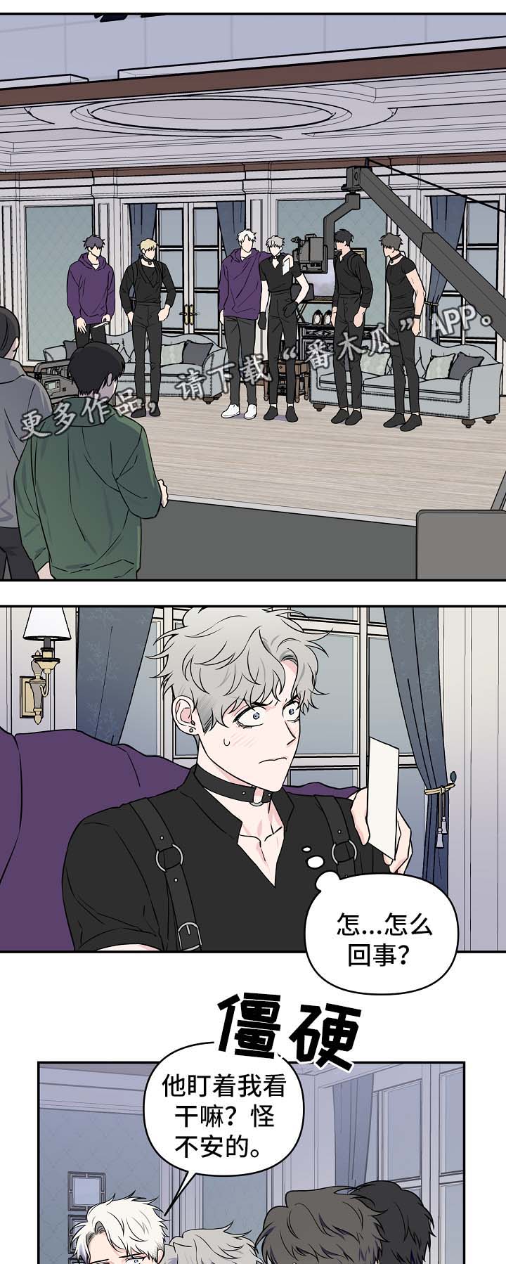 浪漫练习生漫画,第27章：针对1图