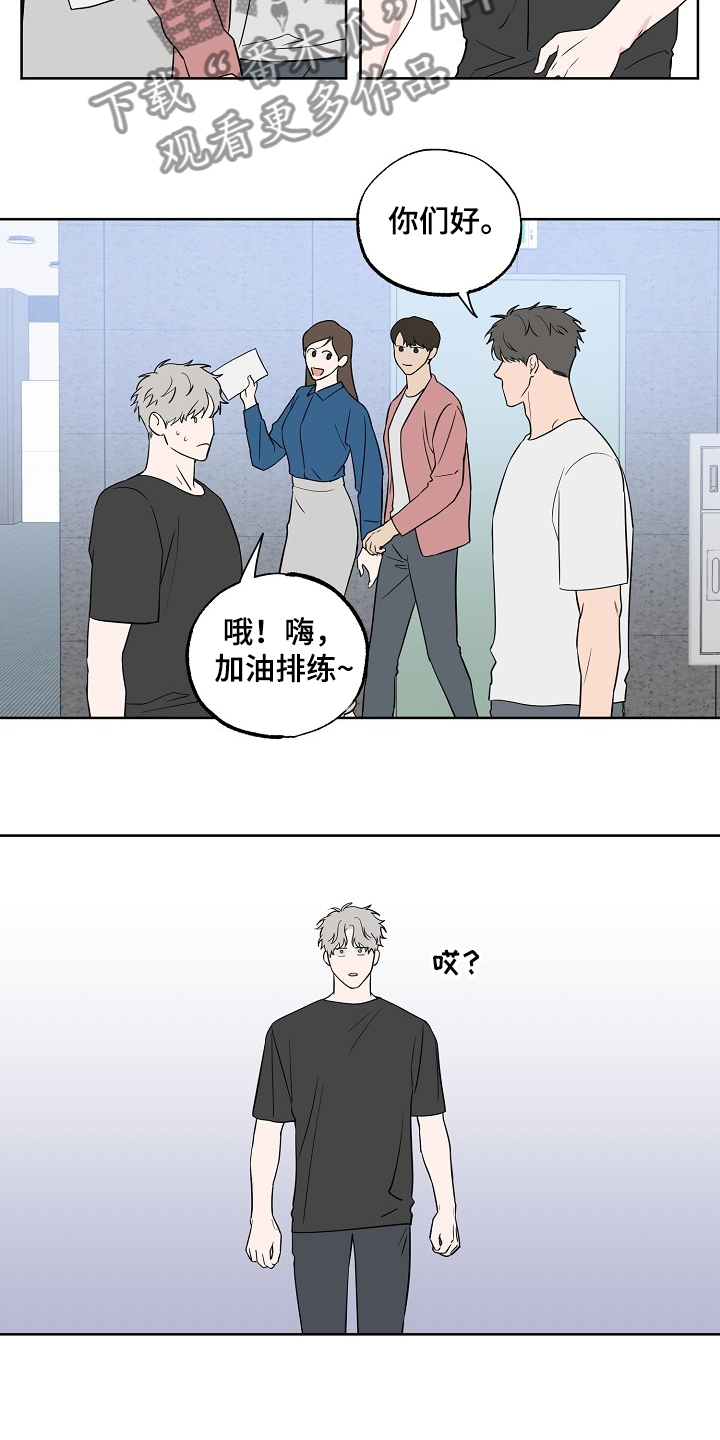 浪漫练习生漫画,第122章：【第二季】毫无用处的苦恼1图