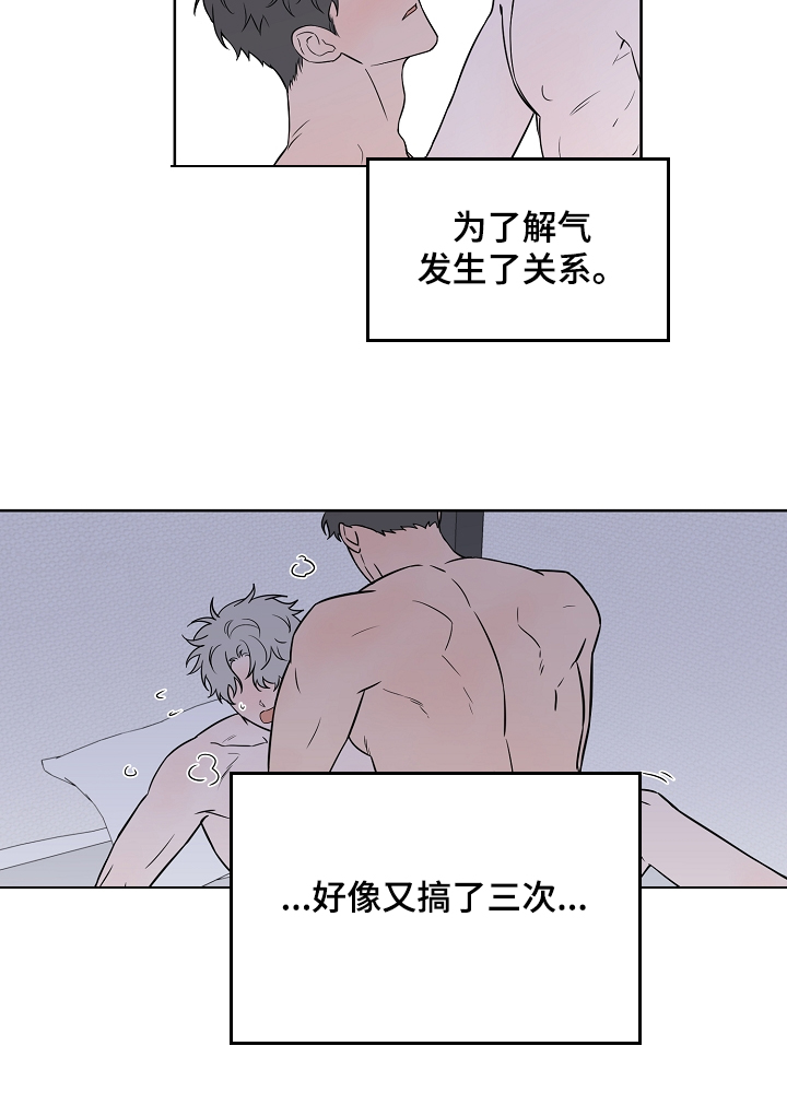 浪漫练习生漫画,第132章：【第二季】真实的我3图