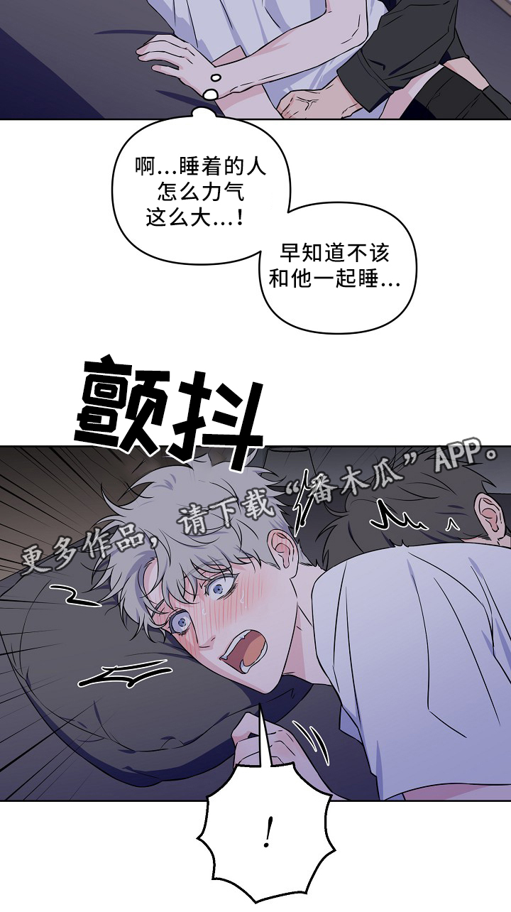 浪漫练习生漫画,第39章：怎么办3图