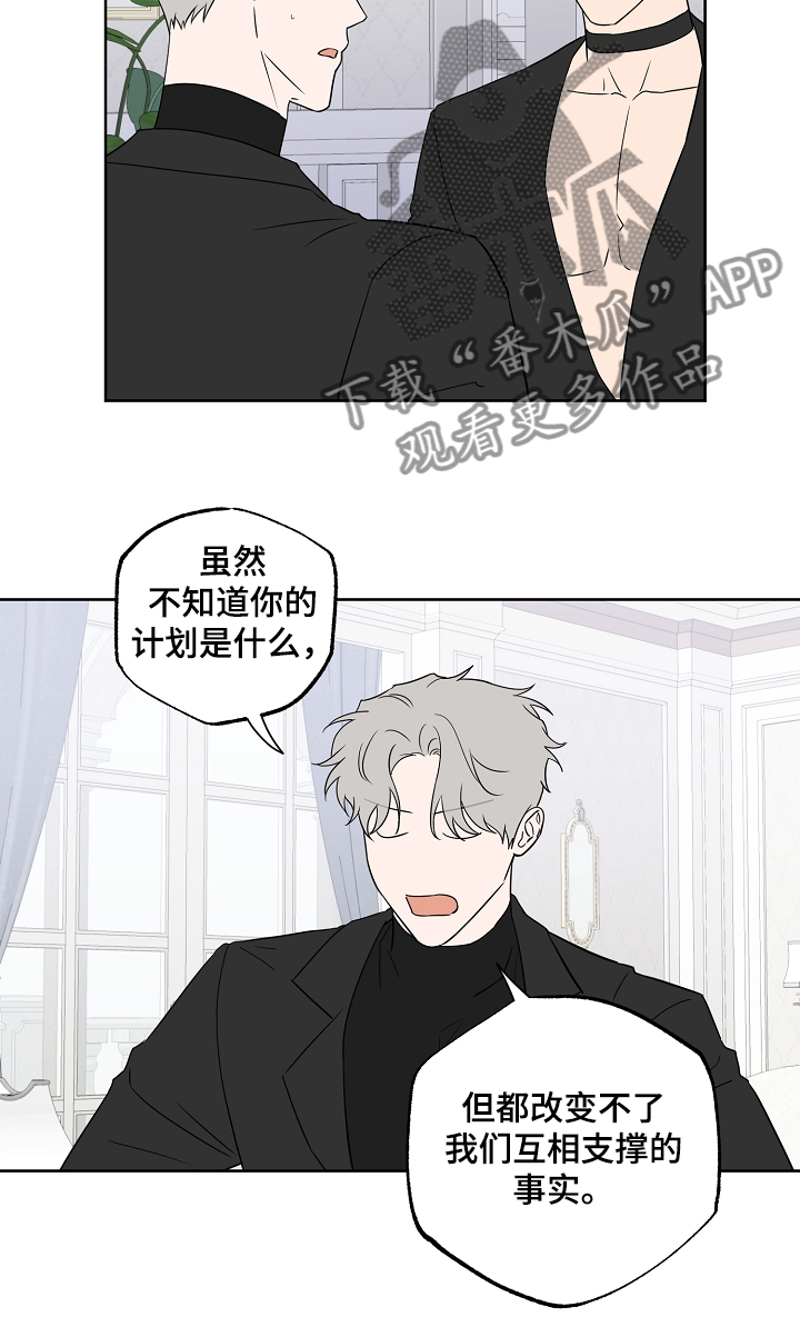 浪漫练习生漫画,第127章：【第二季】喜欢被关注2图